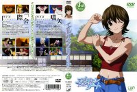 Elfen Lied - DVD 04.jpg
